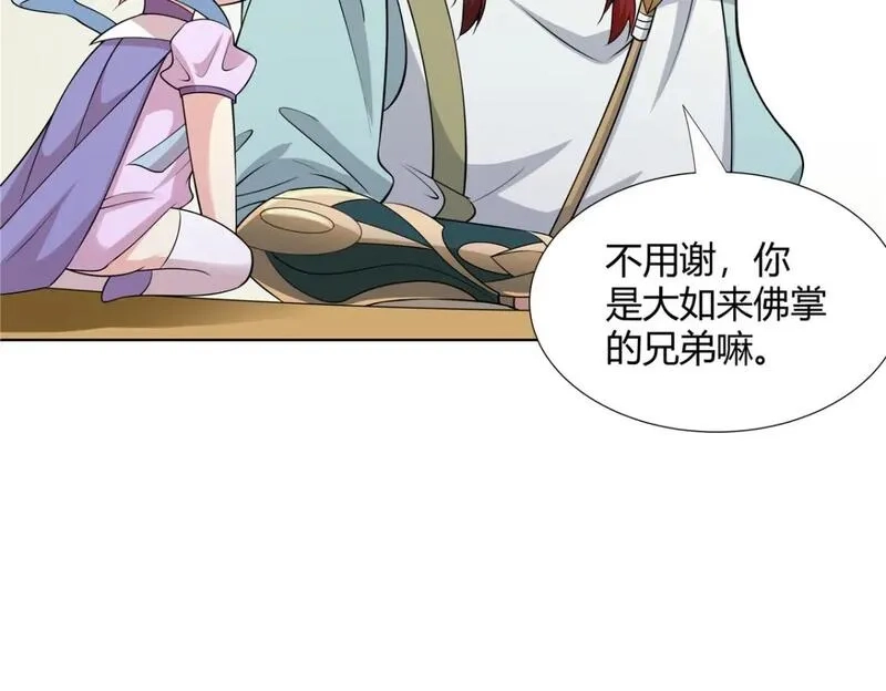 武功自动修炼：我在魔教修成佛皇,098 闭关一年,第53张