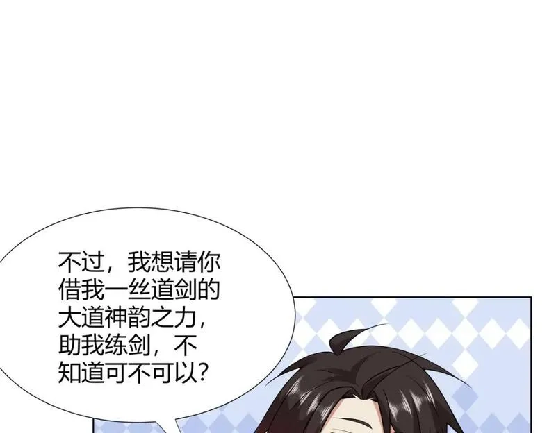 武功自动修炼：我在魔教修成佛皇,098 闭关一年,第54张