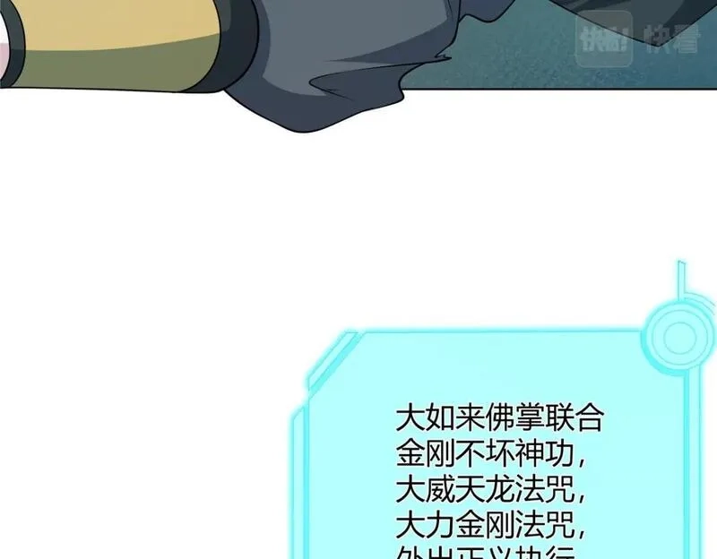 武功自动修炼：我在魔教修成佛皇,098 闭关一年,第76张