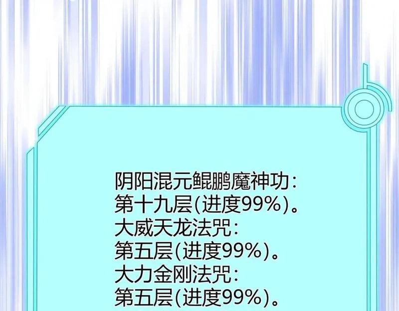 武功自动修炼：我在魔教修成佛皇,098 闭关一年,第83张