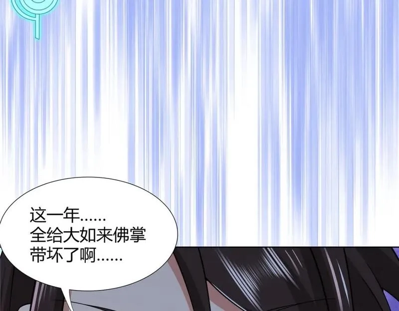 武功自动修炼：我在魔教修成佛皇,098 闭关一年,第85张