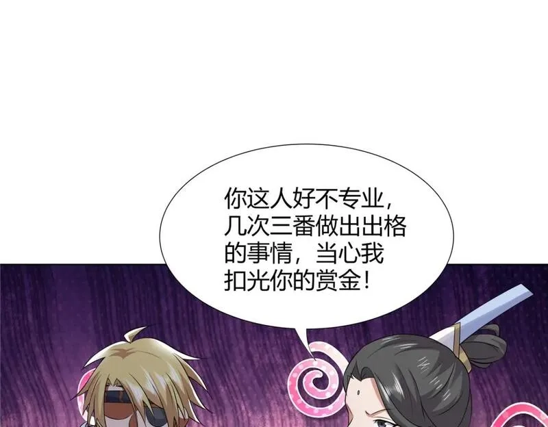 武功自动修炼：我在魔教修成佛皇,109 金阙显威,第33张