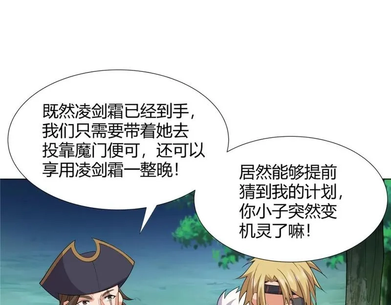 武功自动修炼：我在魔教修成佛皇,109 金阙显威,第42张