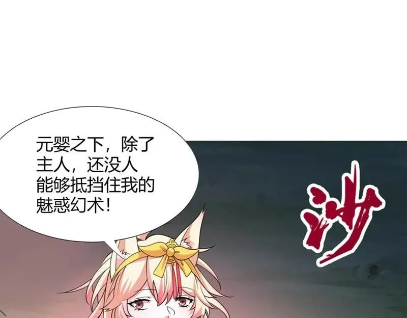 武功自动修炼：我在魔教修成佛皇,109 金阙显威,第65张