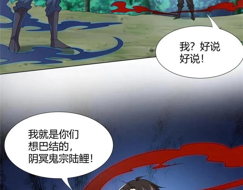 武功自动修炼：我在魔教修成佛皇,109 金阙显威,第70张