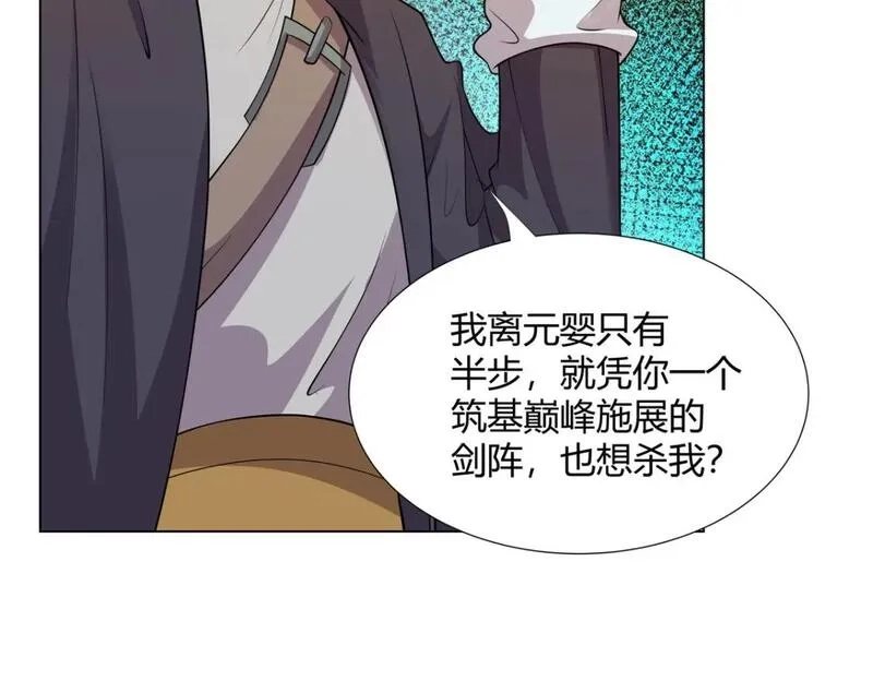 武功自动修炼：我在魔教修成佛皇,109 金阙显威,第85张
