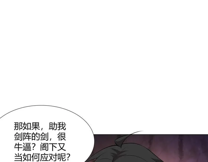 武功自动修炼：我在魔教修成佛皇,109 金阙显威,第86张