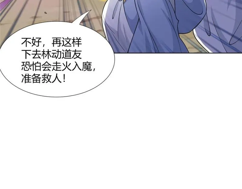 武功自动修炼：我在魔教修成佛皇,102 让我随便挑一个？,第13张