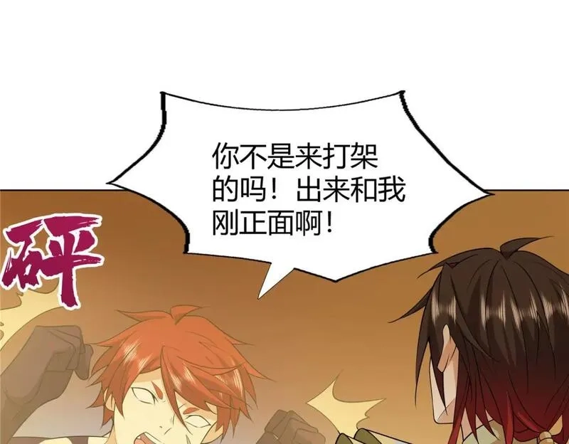 武功自动修炼：我在魔教修成佛皇,102 让我随便挑一个？,第20张