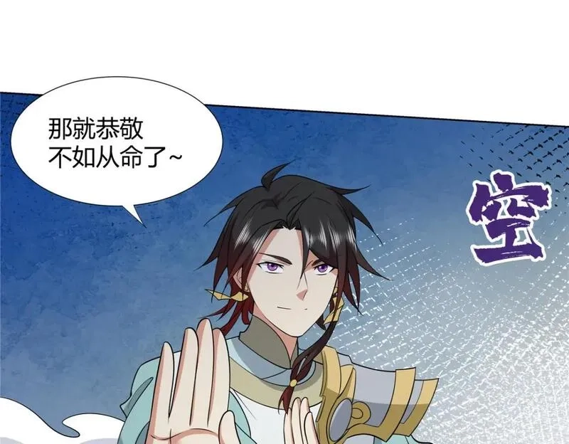 武功自动修炼：我在魔教修成佛皇,102 让我随便挑一个？,第29张