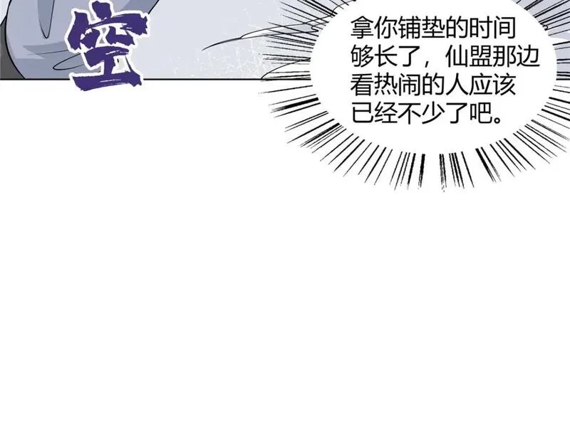 武功自动修炼：我在魔教修成佛皇,102 让我随便挑一个？,第31张
