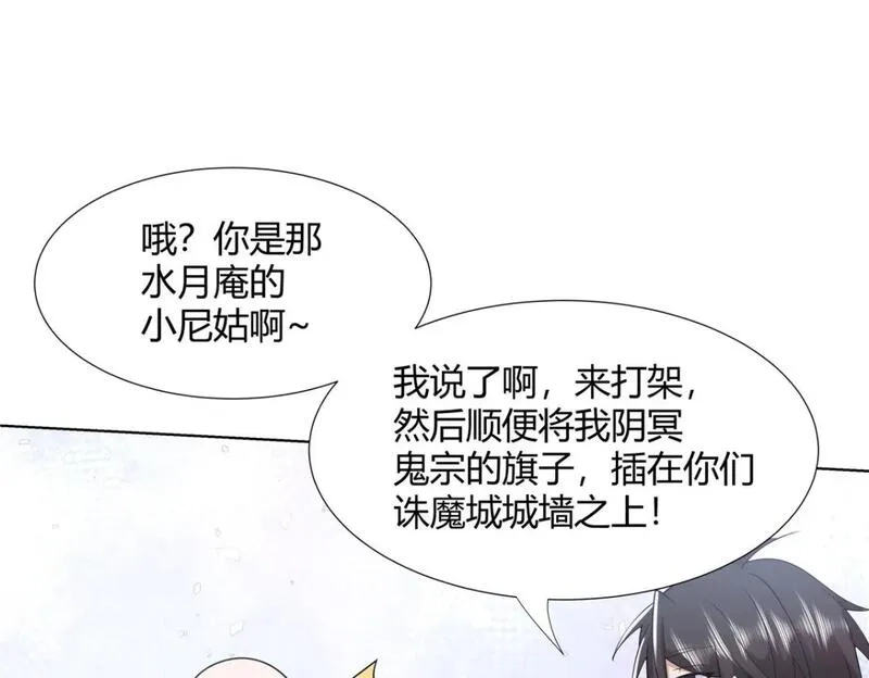武功自动修炼：我在魔教修成佛皇,102 让我随便挑一个？,第41张