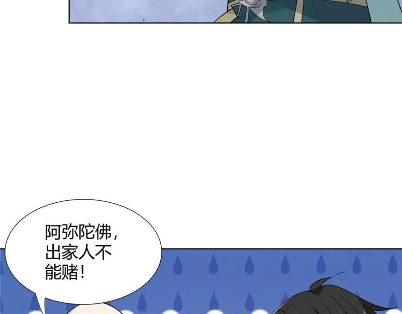 武功自动修炼：我在魔教修成佛皇,102 让我随便挑一个？,第48张