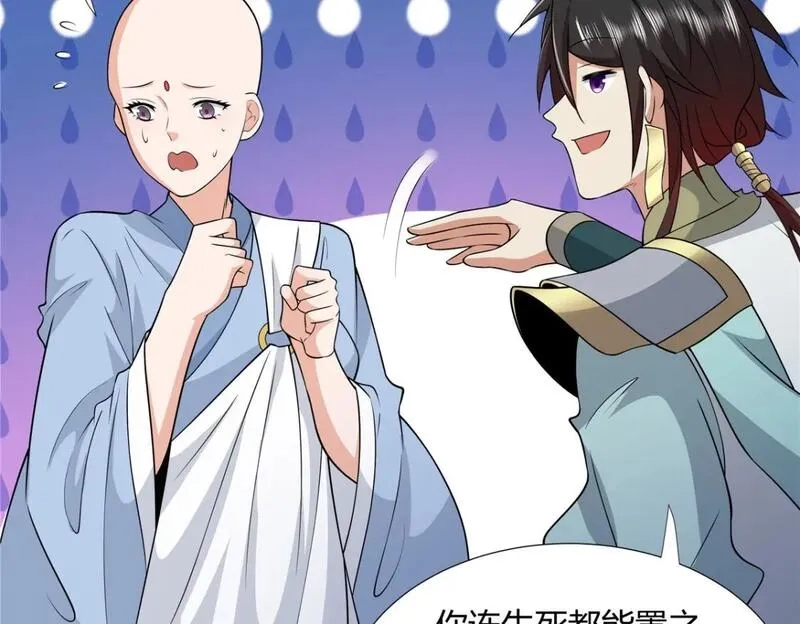 武功自动修炼：我在魔教修成佛皇,102 让我随便挑一个？,第49张