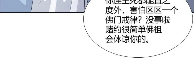 武功自动修炼：我在魔教修成佛皇,102 让我随便挑一个？,第50张