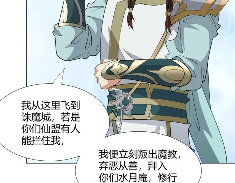 武功自动修炼：我在魔教修成佛皇,102 让我随便挑一个？,第52张