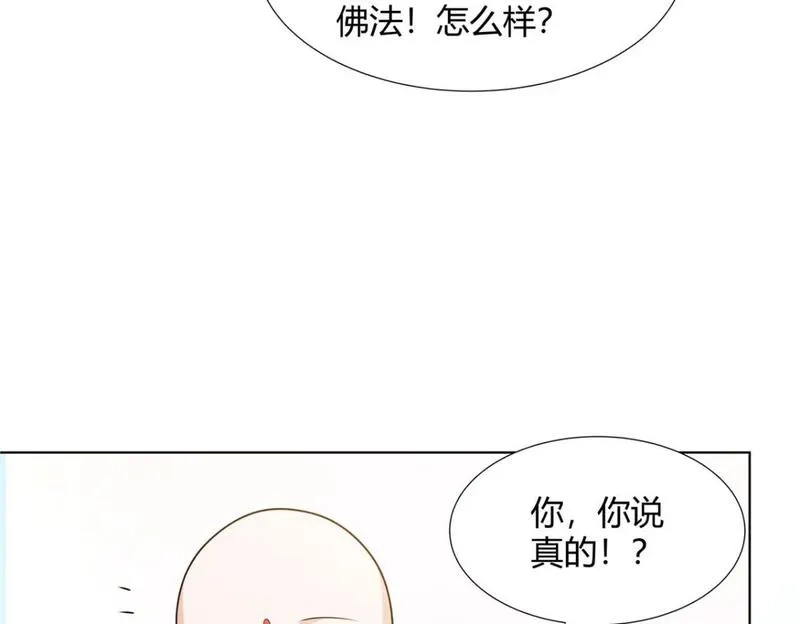 武功自动修炼：我在魔教修成佛皇,102 让我随便挑一个？,第53张