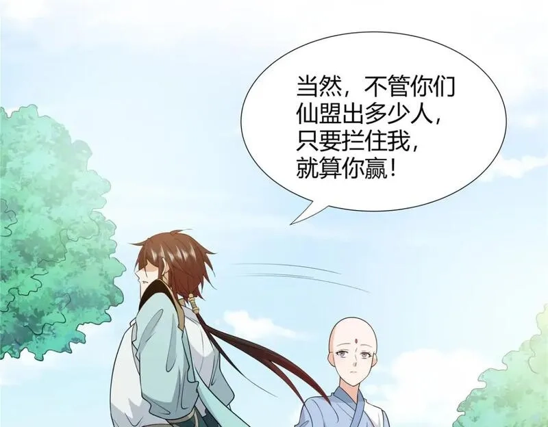 武功自动修炼：我在魔教修成佛皇,102 让我随便挑一个？,第55张