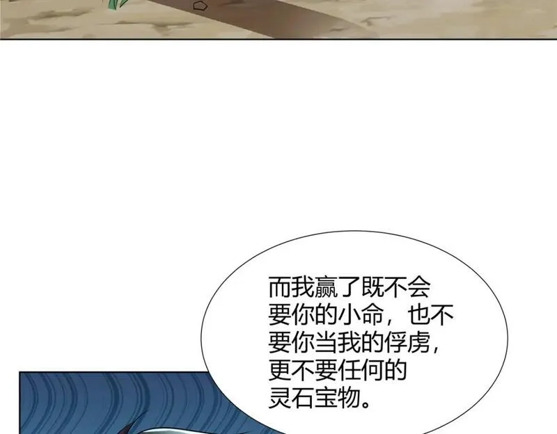 武功自动修炼：我在魔教修成佛皇,102 让我随便挑一个？,第57张