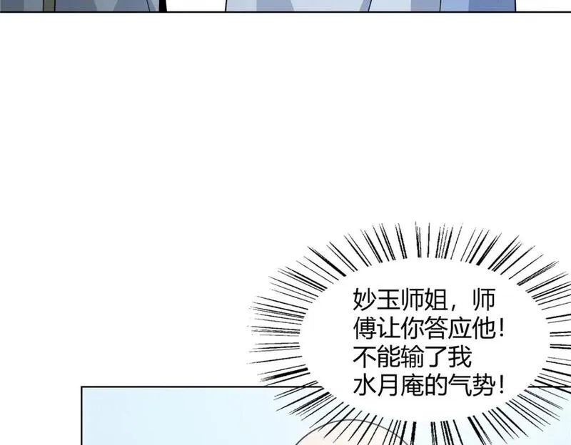 武功自动修炼：我在魔教修成佛皇,102 让我随便挑一个？,第67张