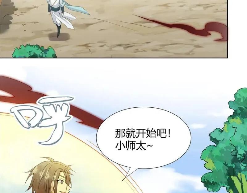 武功自动修炼：我在魔教修成佛皇,102 让我随便挑一个？,第73张
