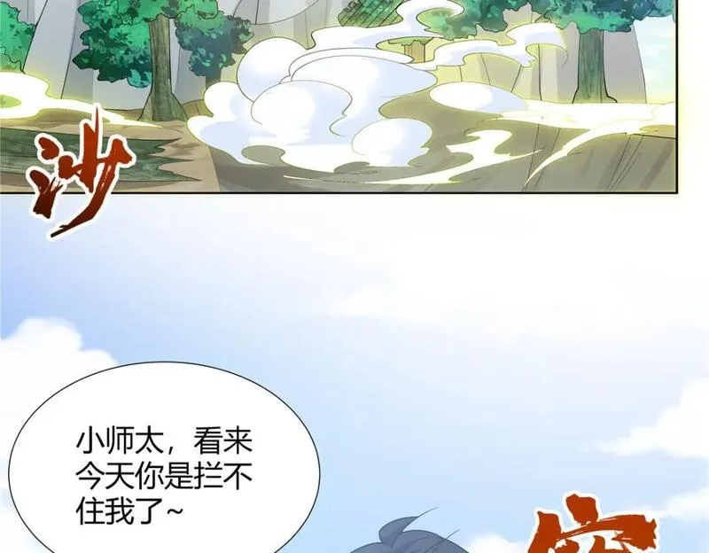 武功自动修炼：我在魔教修成佛皇,102 让我随便挑一个？,第91张