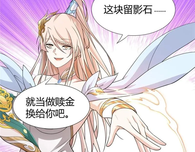 武功自动修炼：我在魔教修成佛皇,95 盟主的留影石,第24张