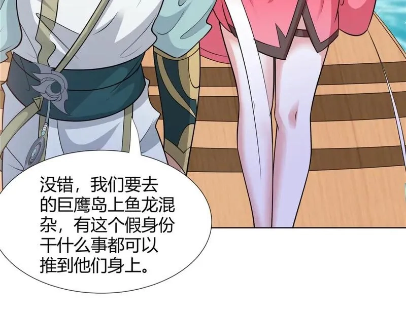 武功自动修炼：我在魔教修成佛皇,107 第二件礼物,第13张