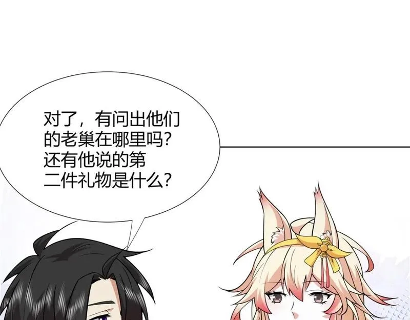 武功自动修炼：我在魔教修成佛皇,107 第二件礼物,第14张