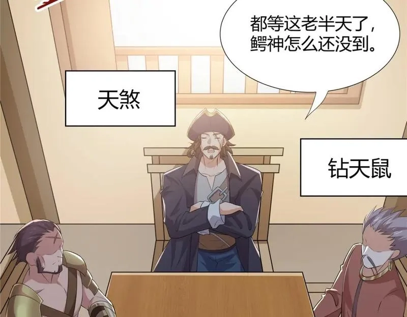武功自动修炼：我在魔教修成佛皇,107 第二件礼物,第24张