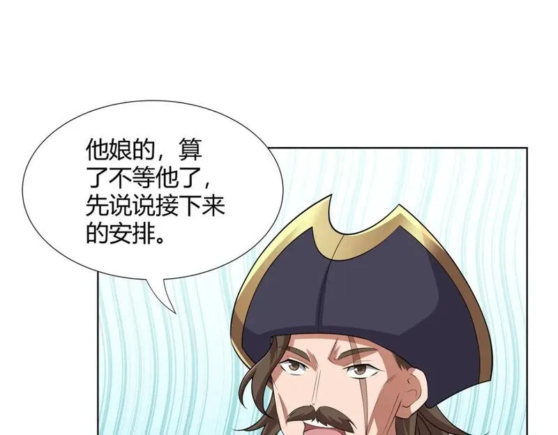 武功自动修炼：我在魔教修成佛皇,107 第二件礼物,第29张
