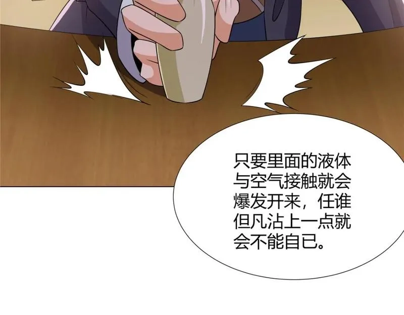 武功自动修炼：我在魔教修成佛皇,107 第二件礼物,第33张