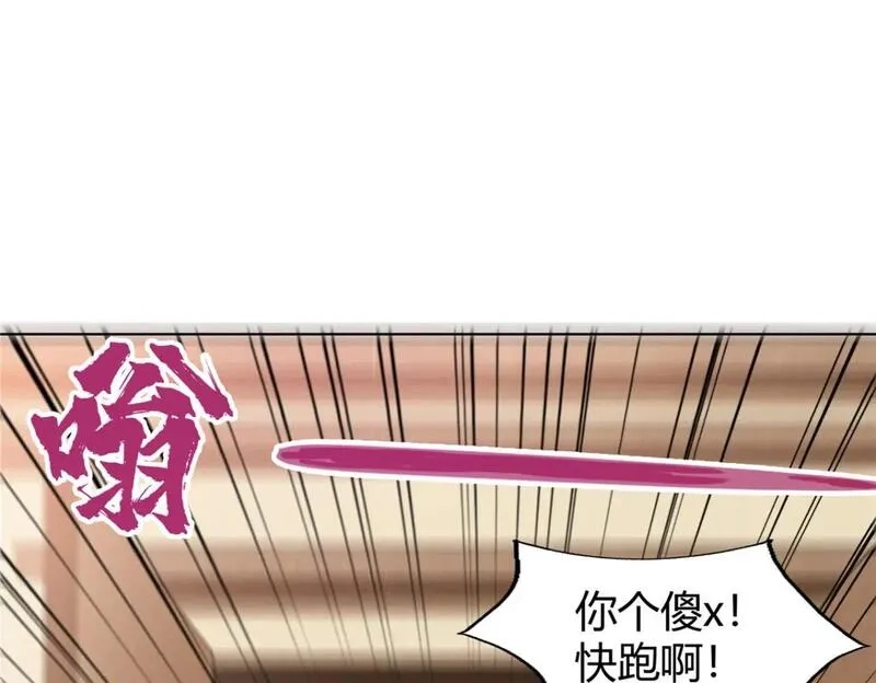 武功自动修炼：我在魔教修成佛皇,107 第二件礼物,第38张