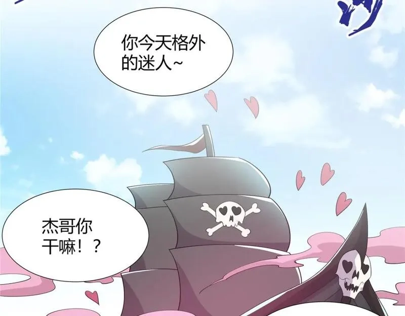 武功自动修炼：我在魔教修成佛皇,107 第二件礼物,第44张