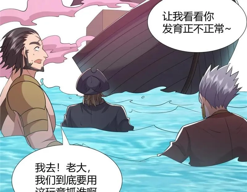 武功自动修炼：我在魔教修成佛皇,107 第二件礼物,第45张