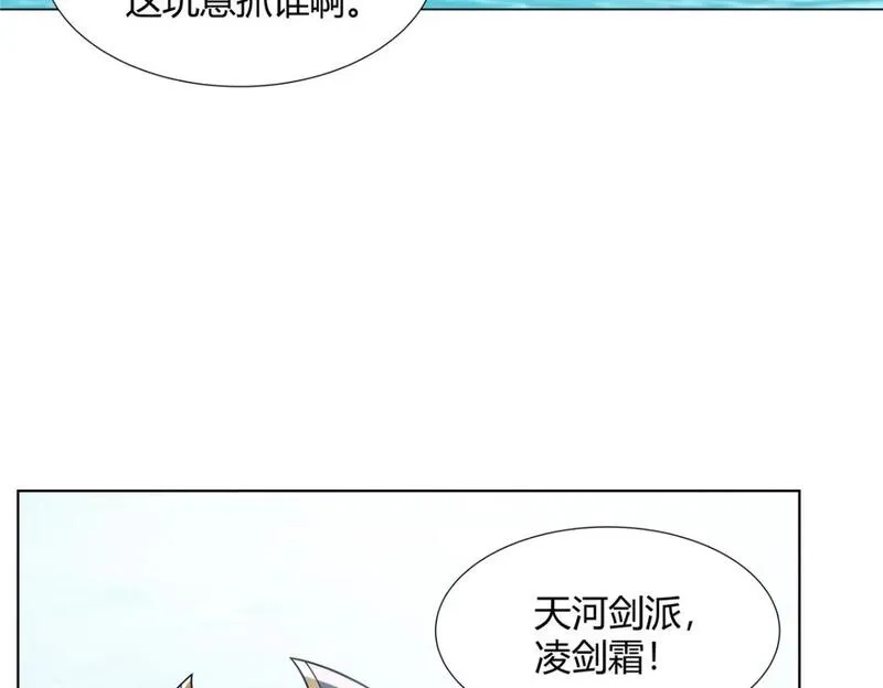 武功自动修炼：我在魔教修成佛皇,107 第二件礼物,第46张