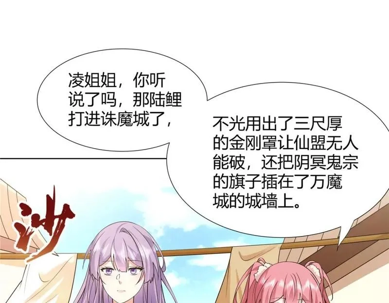武功自动修炼：我在魔教修成佛皇,107 第二件礼物,第52张