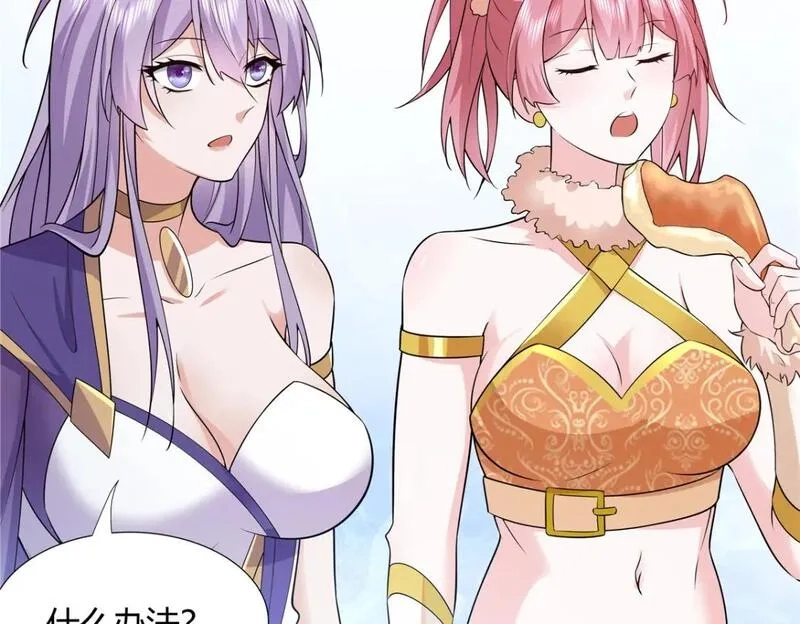 武功自动修炼：我在魔教修成佛皇,107 第二件礼物,第59张