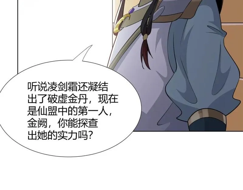 武功自动修炼：我在魔教修成佛皇,107 第二件礼物,第69张