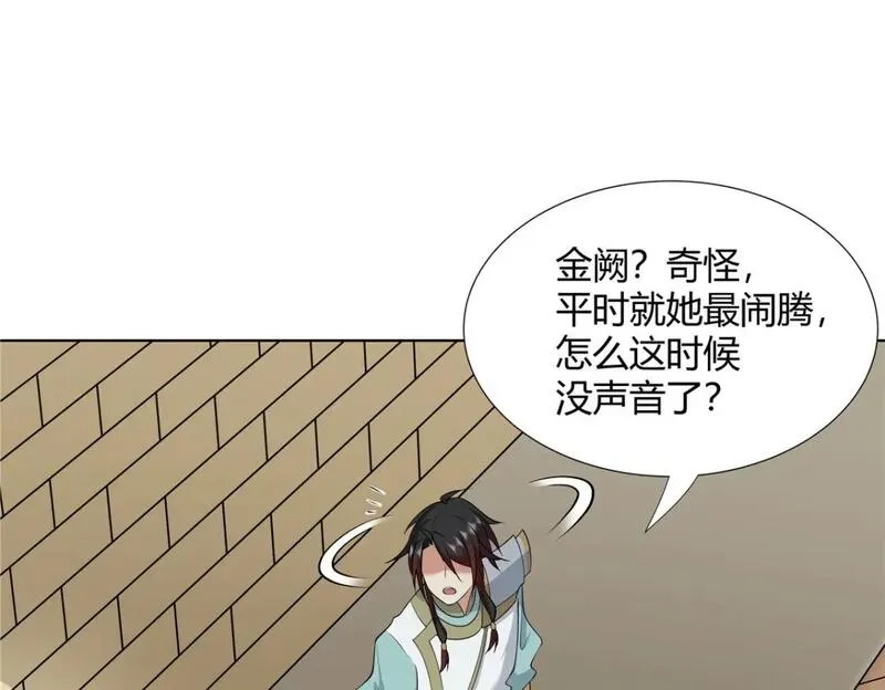 武功自动修炼：我在魔教修成佛皇,107 第二件礼物,第70张