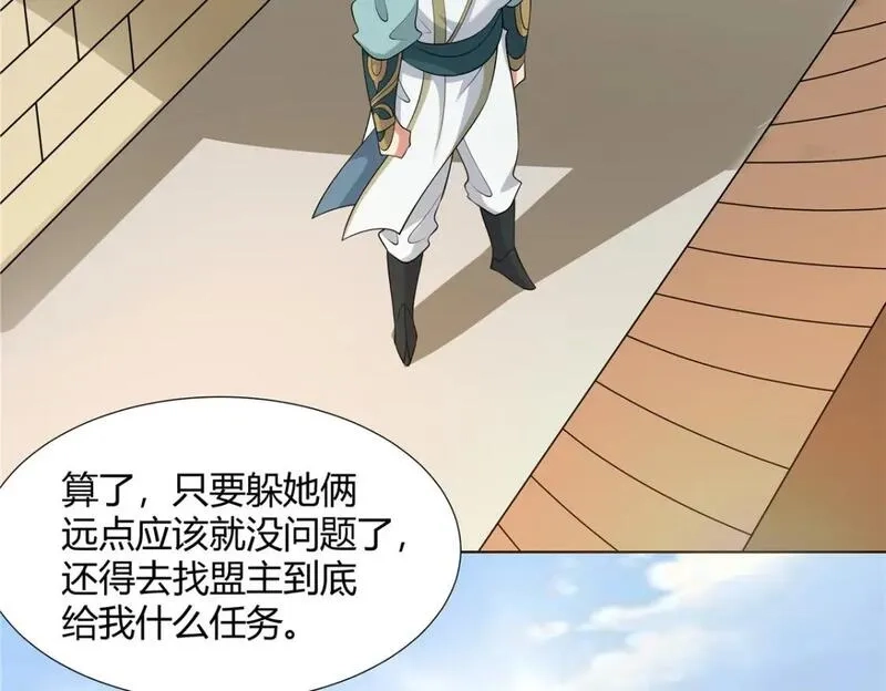 武功自动修炼：我在魔教修成佛皇,107 第二件礼物,第71张
