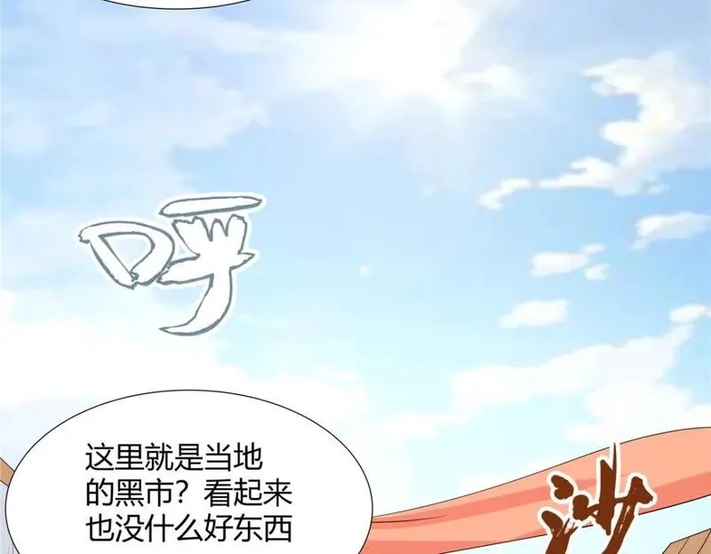 武功自动修炼：我在魔教修成佛皇,107 第二件礼物,第72张