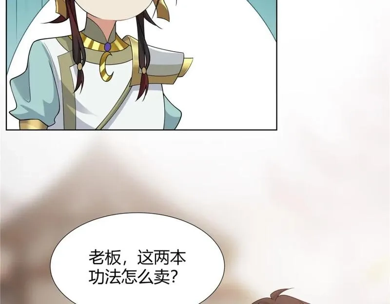 武功自动修炼：我在魔教修成佛皇,107 第二件礼物,第79张