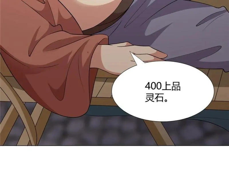 武功自动修炼：我在魔教修成佛皇,107 第二件礼物,第82张