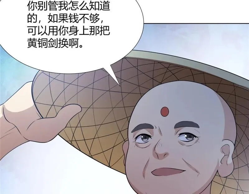 武功自动修炼：我在魔教修成佛皇,107 第二件礼物,第92张