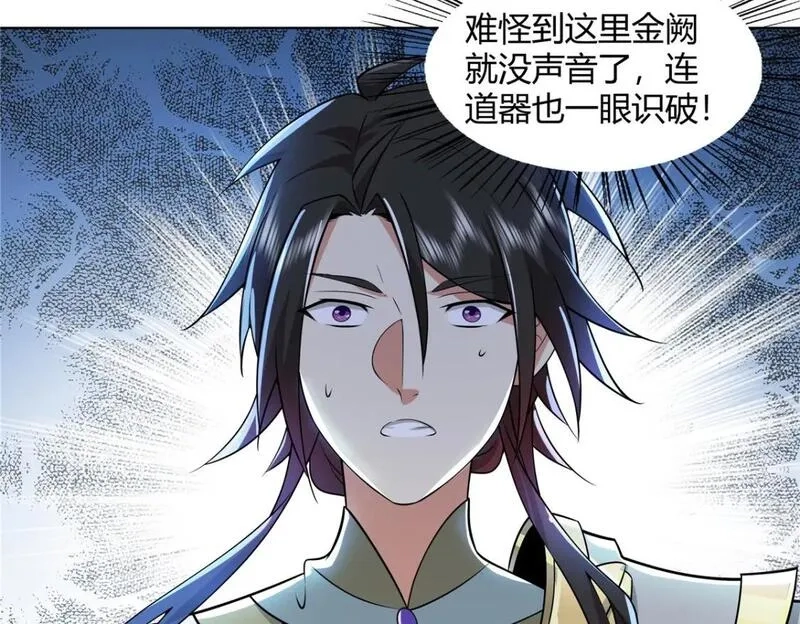 武功自动修炼：我在魔教修成佛皇,107 第二件礼物,第95张