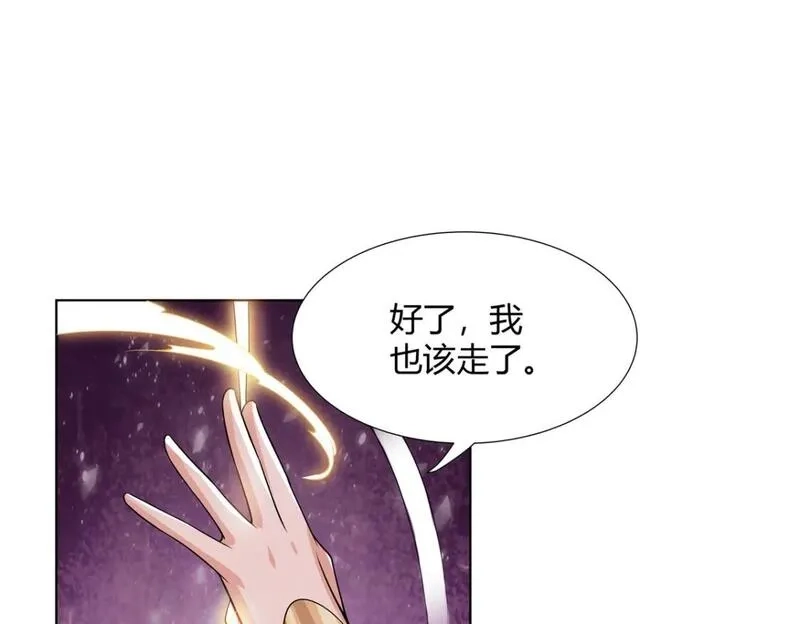 武功自动修炼：我在魔教修成佛皇,095 盟主的留影石,第14张