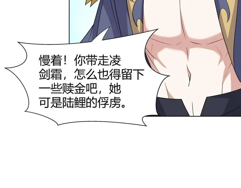武功自动修炼：我在魔教修成佛皇,095 盟主的留影石,第20张