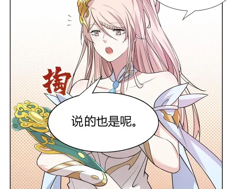 武功自动修炼：我在魔教修成佛皇,095 盟主的留影石,第22张