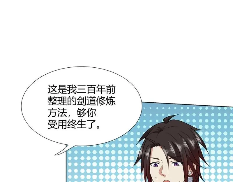武功自动修炼：我在魔教修成佛皇,095 盟主的留影石,第26张
